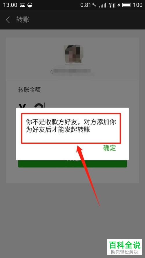 如何查看微信好友是否已删除自己
