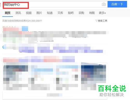 如何查看自己QQ账号的注册时间年限