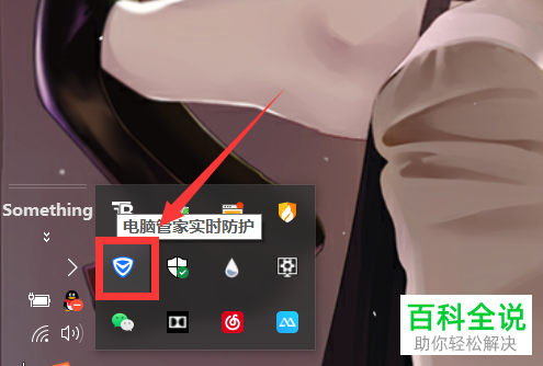 如何查询电脑管家中文件的下载记录