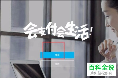 如何查询腾讯财付通的交易账单和钱款去向