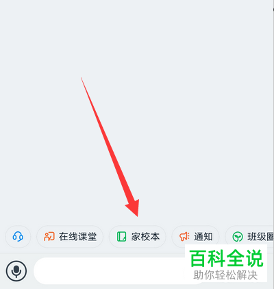 如何查看钉钉家校本中打回或者未提交的作业
