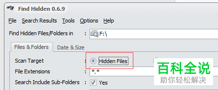如何查找电脑隐藏文件