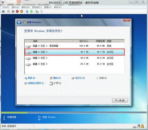 如何从双系统中卸载删除Windows 8系统