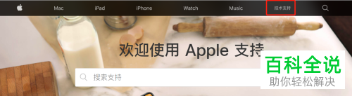 如何查询苹果设备是否正品