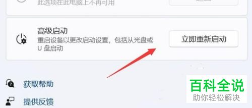如何彻底关闭win11系统的电脑中弹出的驱动程序签名？