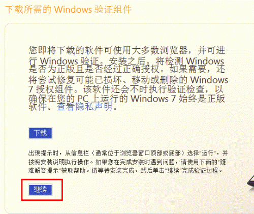 如何查询win7系统是否是正版?Windows 7正版系统验证方法介绍