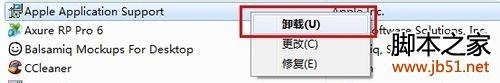 如何彻底删除itunes,针对于WIN7下彻底删除itunes的方法