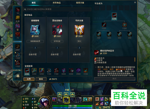 如何查看英雄联盟无法购买装备原因