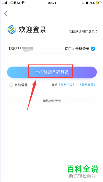 如何查看移动号码的通话详单