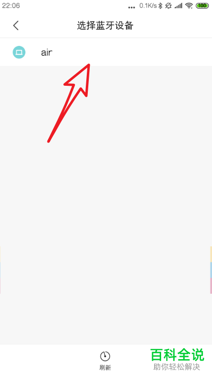 如何传输安卓手机Android中的通讯录