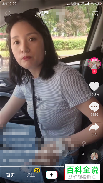 如何查看抖音评论过的视频