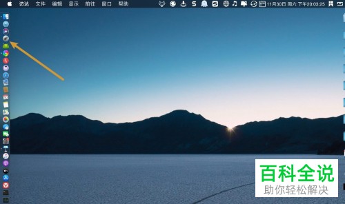 如何查看Mac电脑微力同步的回收站