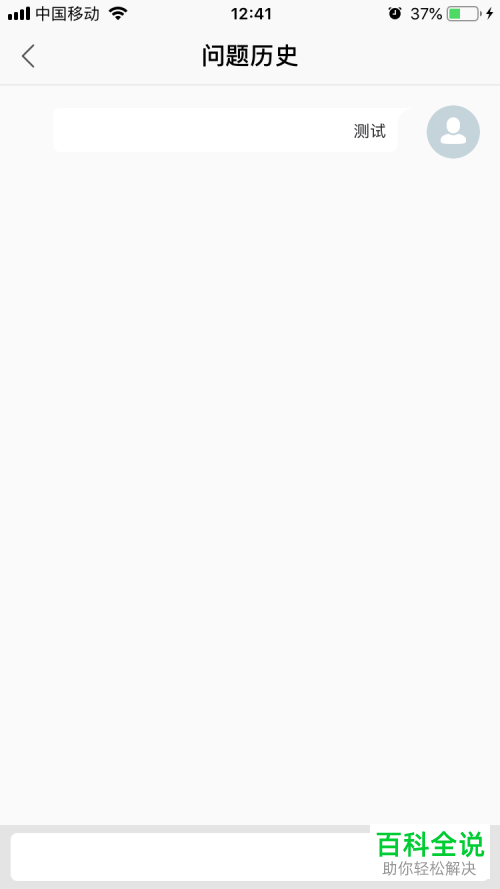 如何查看手机版WPS的意见反馈信息