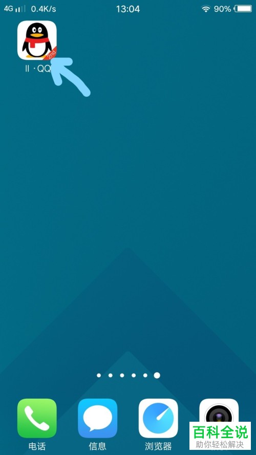 如何彻底屏蔽QQ中的秘密？