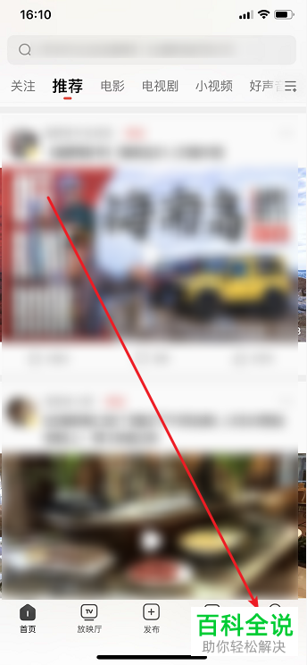 如何查看西瓜视频直播收入