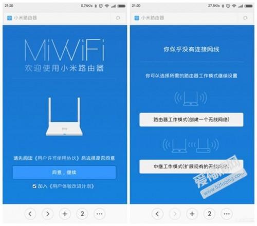 如何从小米路由中获取宽带账号和密码
