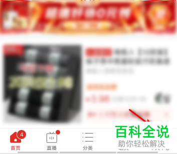 如何查看拼多多APP中的消费总额