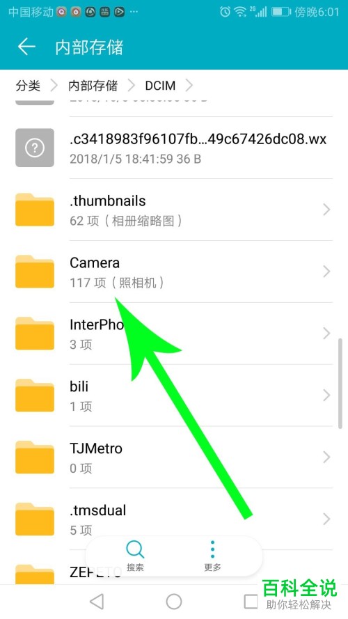 如何查看手机快剪辑app中的文件保存位置