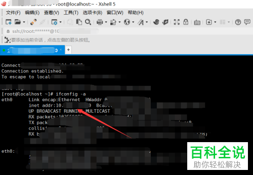 如何查看Linux服务器的IP地址？