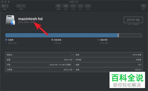 如何查看当前的macos是否为afps