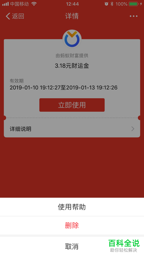 如何彻底删除支付宝卡包中的优惠券？