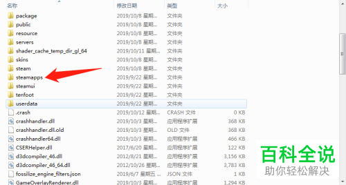 如何查看Steam创意工坊下载文件