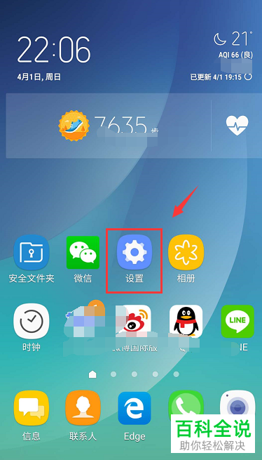 如何查看手机MAC地址