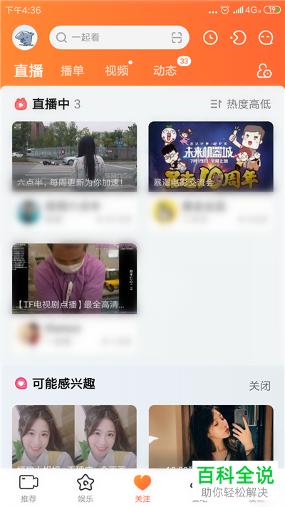 如何查看斗鱼直播的回放