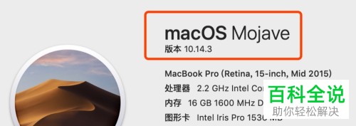 如何查看Mac电脑配置信息