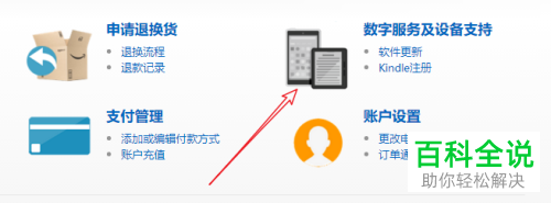 如何查询kindle的出厂日期以及设备是正品还是翻新品