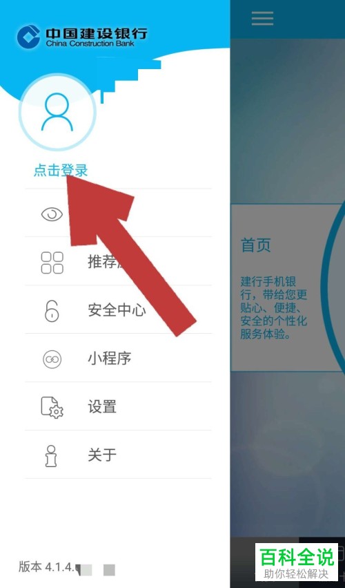 如何查看建行信用卡的额度