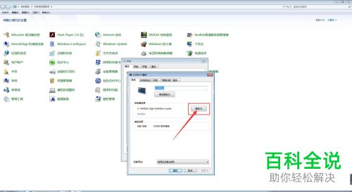 如何查看电脑C2450-4设备的INF名称值