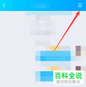 如何查看手机QQ群的活跃数据