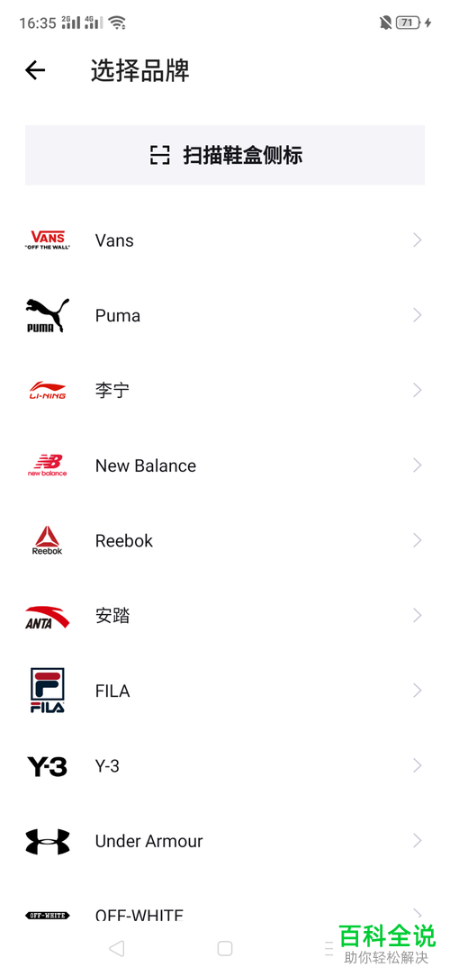 如何查看鞋子的真伪即验证是否为正品