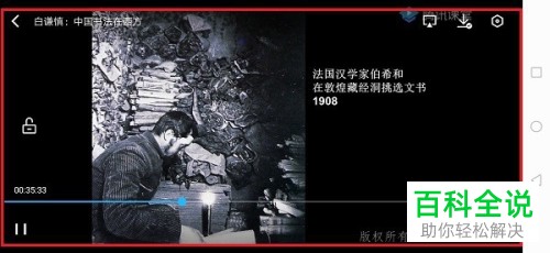 如何查看腾讯课堂APP中离线下载的视频