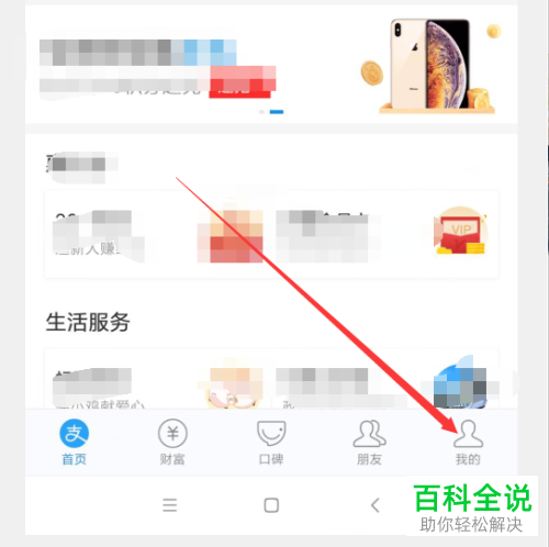 如何查看支付宝关联子账户