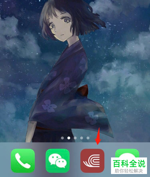 如何查看网易蜗牛读书中的划线笔记