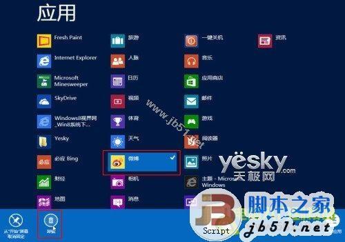 如何查看Windows 8系统中应用所占的空间大小