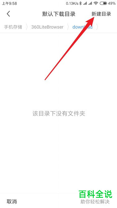 如何查看手机360浏览器中文件的下载保存位置