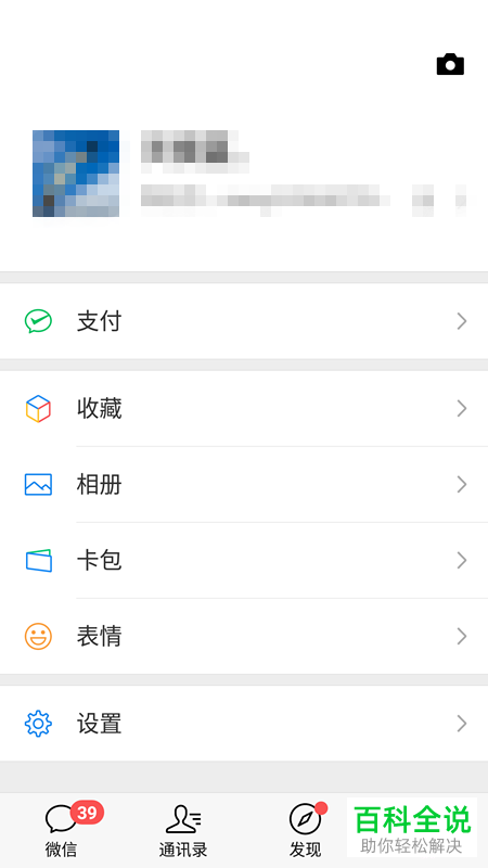 如何查看微信内的零钱通的收益与收益率