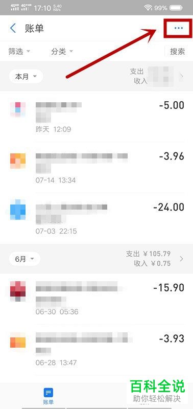 如何查看手机版支付宝中绑定的银行卡列表及明细