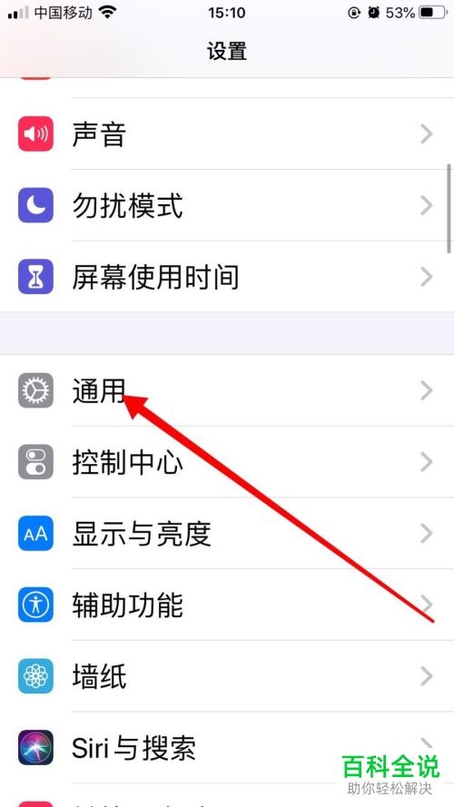 如何查看苹果iPhone手机的序列号