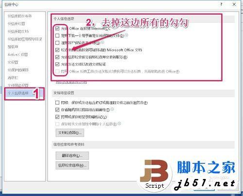 如何才能快速打开word文档?