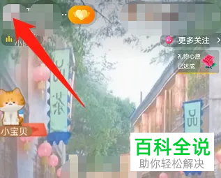 如何查看抖音APP直播间里粉丝团的人员数量？