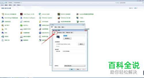 如何查看电脑C2450-4设备的INF名称值
