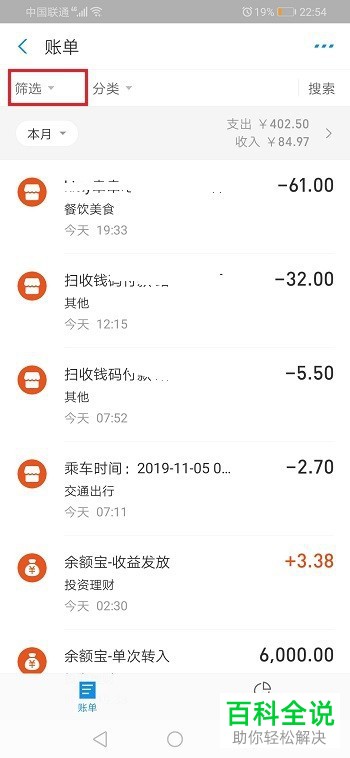 如何查看支付宝转到银行卡的转账记录