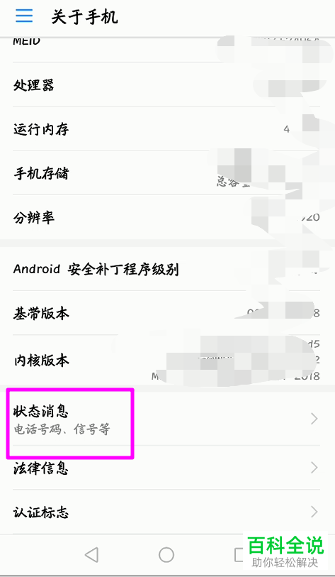 如何查看华为手机的IP地址