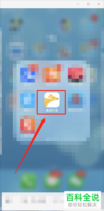 如何查看美团信任分