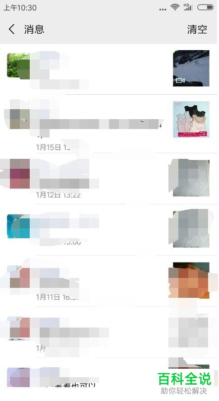 如何查看新版微信朋友圈？