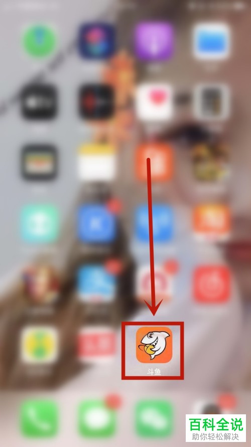 如何查看斗鱼的视频收益